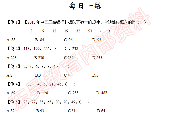 每日一练