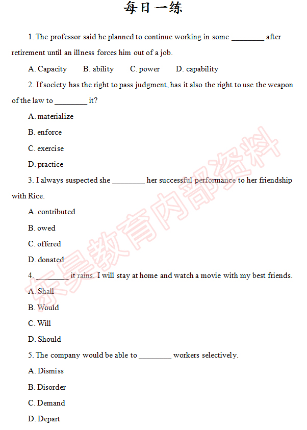每日一练题目