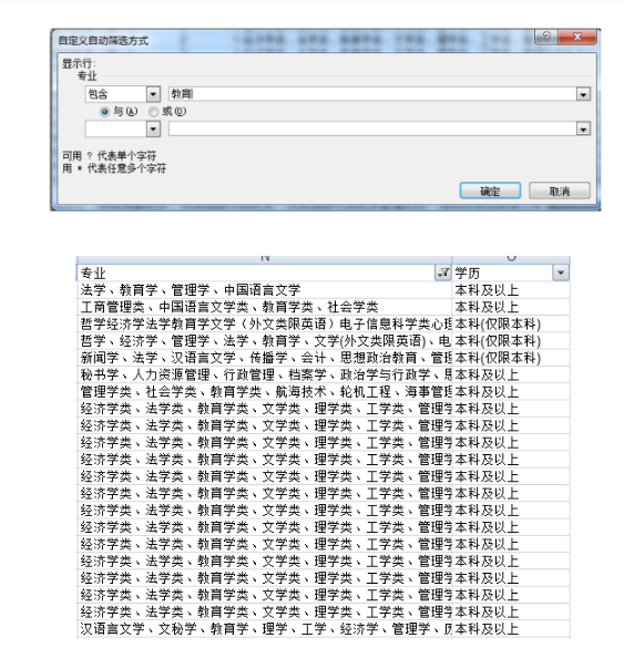 按照“专业”挑选