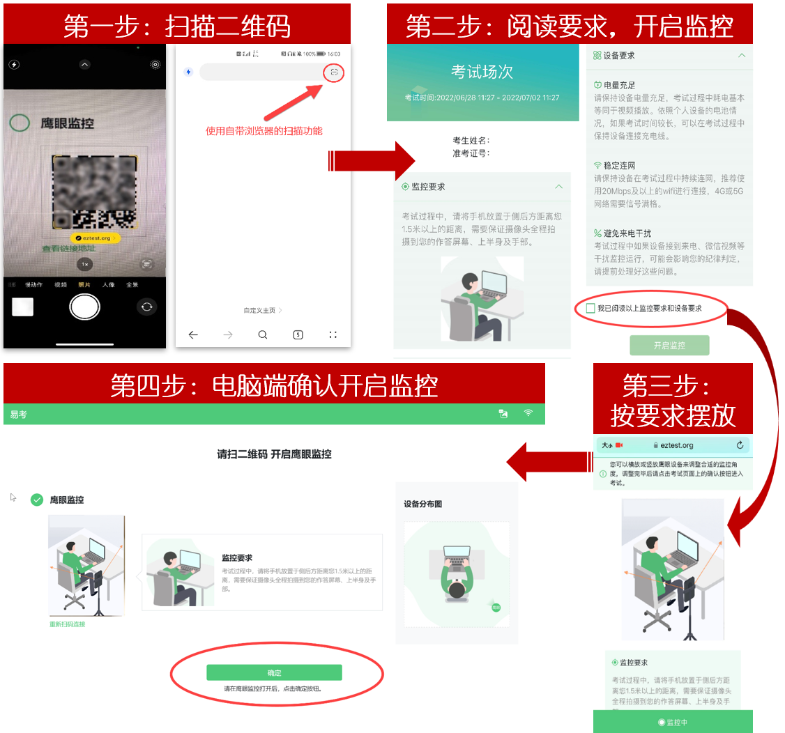 福建农信校园招聘在线笔试考生操作手册