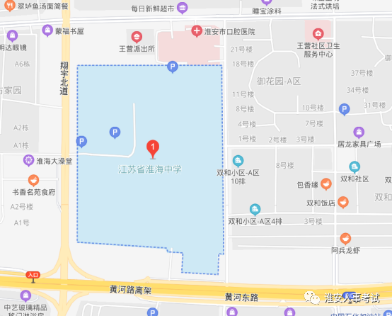 江苏省淮海中学（淮安市淮阴区翔宇北道11号）