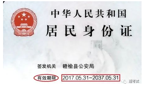 一、准考证和有效身份证件两证需齐全