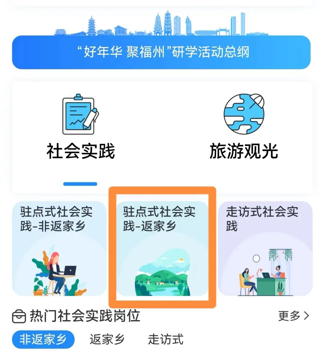 报名入口