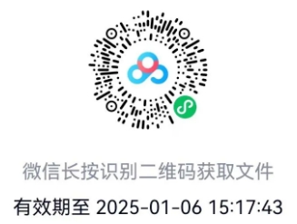 2025年孟州射阳村镇银行大学生寒假社会实践招募登记表